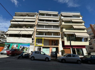 Γραφείο, Νέα Ιωνία