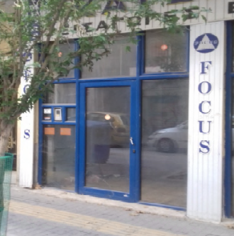 Κατάστημα, Θεσσαλονίκη
